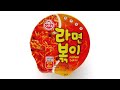 No 4338 Ottogi South Korea Ramen Bokki