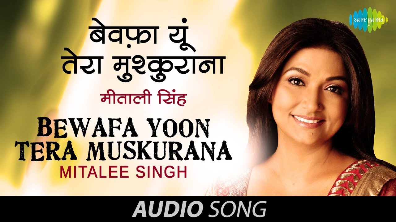 Bewafa Yoon Tera Muskurana Lyrics | Mohabbat | Mitali Singh | Bhupinder Singh
