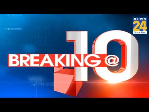 10 AM 10 Breaking News | Hindi News | Latest News | Top News | Today's News | News24