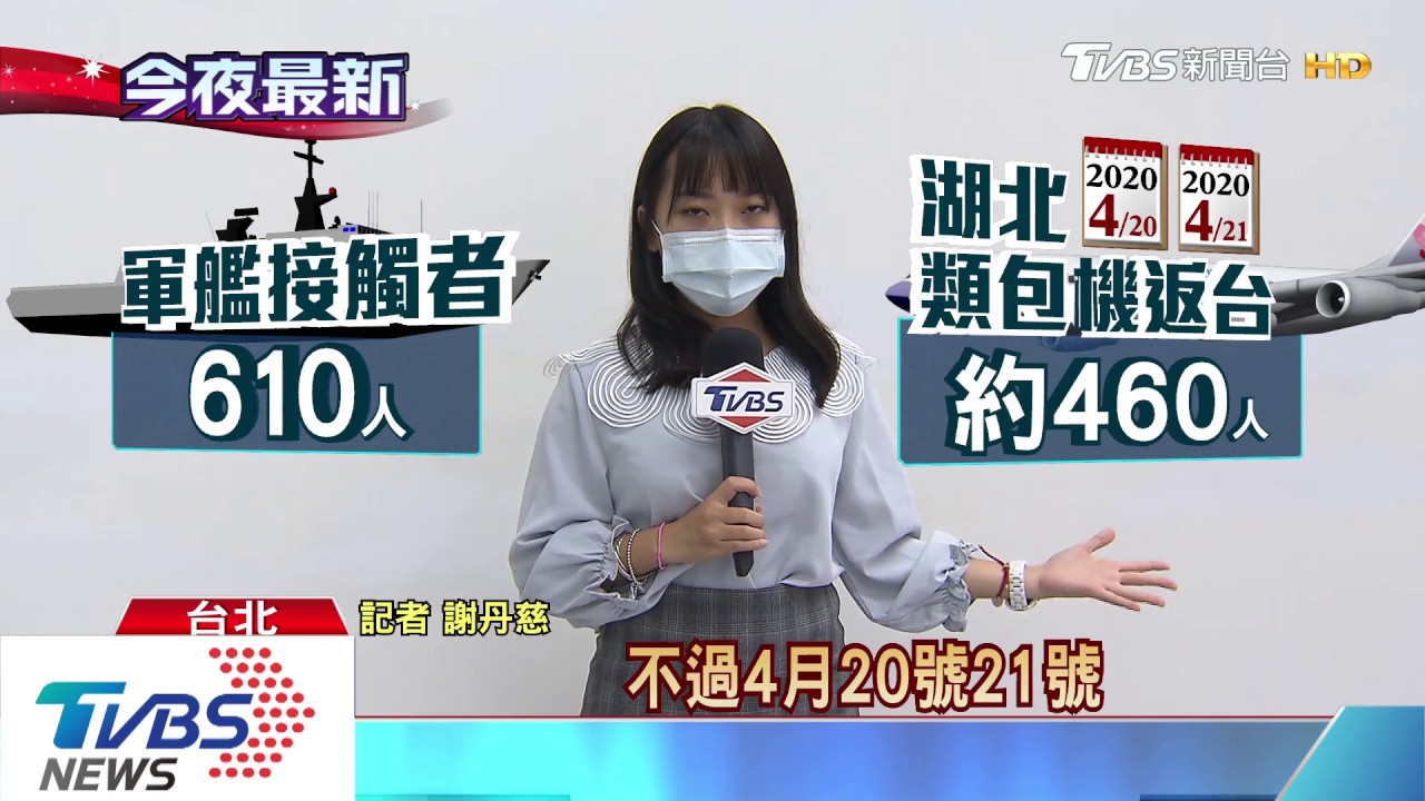 「海軍加類包機」逾千人 陳時中:檢疫所快滿了