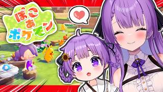 【ぽこ あ ポケモン/Pokopia】れいかちゃんとゲーム実況！！｜Playing Pokémon with My Daughter!【JP VTuber / 配信中】