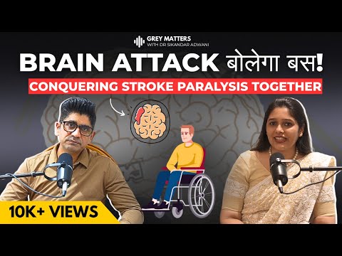 Brain Attack बोलेगा &lsquo;Bas!&rsquo;&mdash;Fight Stroke | Dr. Sikandar Adwani