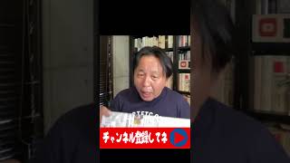 日経平均 最高値　20260508　 #菅野完切抜き #TTP