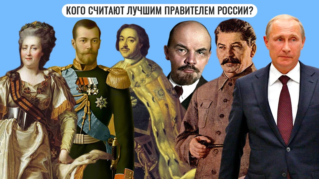 Справедливые правители в истории. Справедливые правители в истории. Самый долгоправящий правитель в истории. Справедливые правители в истории. Сообщение о справедливом правителе.