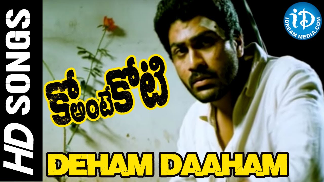 Deham Daaham Lyrics  | Ko Antey Koti | Priya Anand, Sharwanand, Srihari | Vasistha Sharma