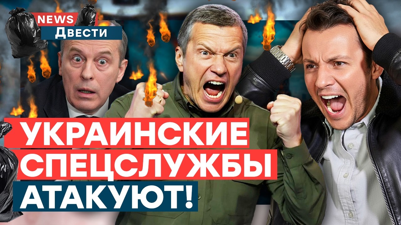 ⚡️ Глава ФСБ ОБДЕЛАЛСЯ! В РФ введут НАЛОГ НА ТУПОСТЬ? Негодование и истерика