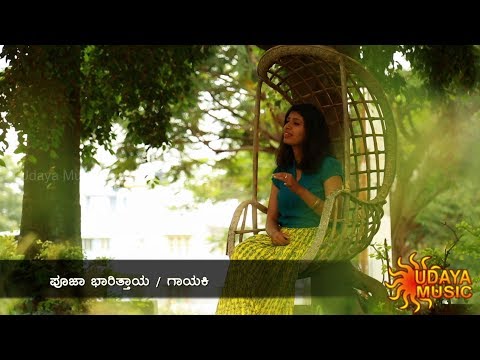 SUKHADA SWAPNAGAANA | POOJA BHARITHAYA | SOME GEETHA | UDAYA MUSIC |KANNADA HIT COVER SONG