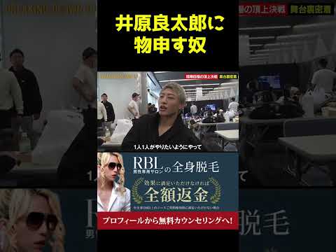 また井原と再戦して欲しいね#shorts