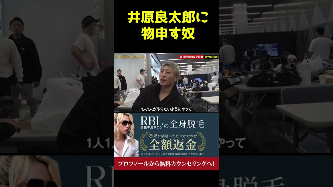 また井原と再戦して欲しいね#shorts