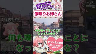 そすタクシー中に魂で激喋るよつは先生　#shorts #ストグラ #ストグラ救急隊