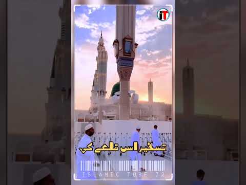 Wah Sahaba(R•A) Wah || Islamic_Tube.72 #new