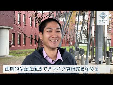 Researcher's Voice #3「画期的な顕微鏡法でタンパク質研究を深める」ナノ生命科学研究所　古寺 哲幸 教授