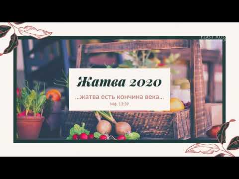 Sep 20, 2020 - Sunday Morning.