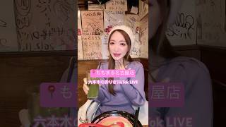 ももまる名古屋店?味噌ラーメン美味しすぎた??