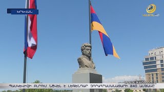 Պասկևիչի բլրում նշվել է լեգենդար զորահրամանատարի 240 ամյակը