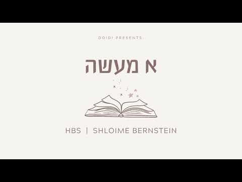 HBS and King Solomon 