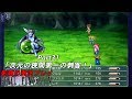 影龍の実況プレイ『ff5』part31