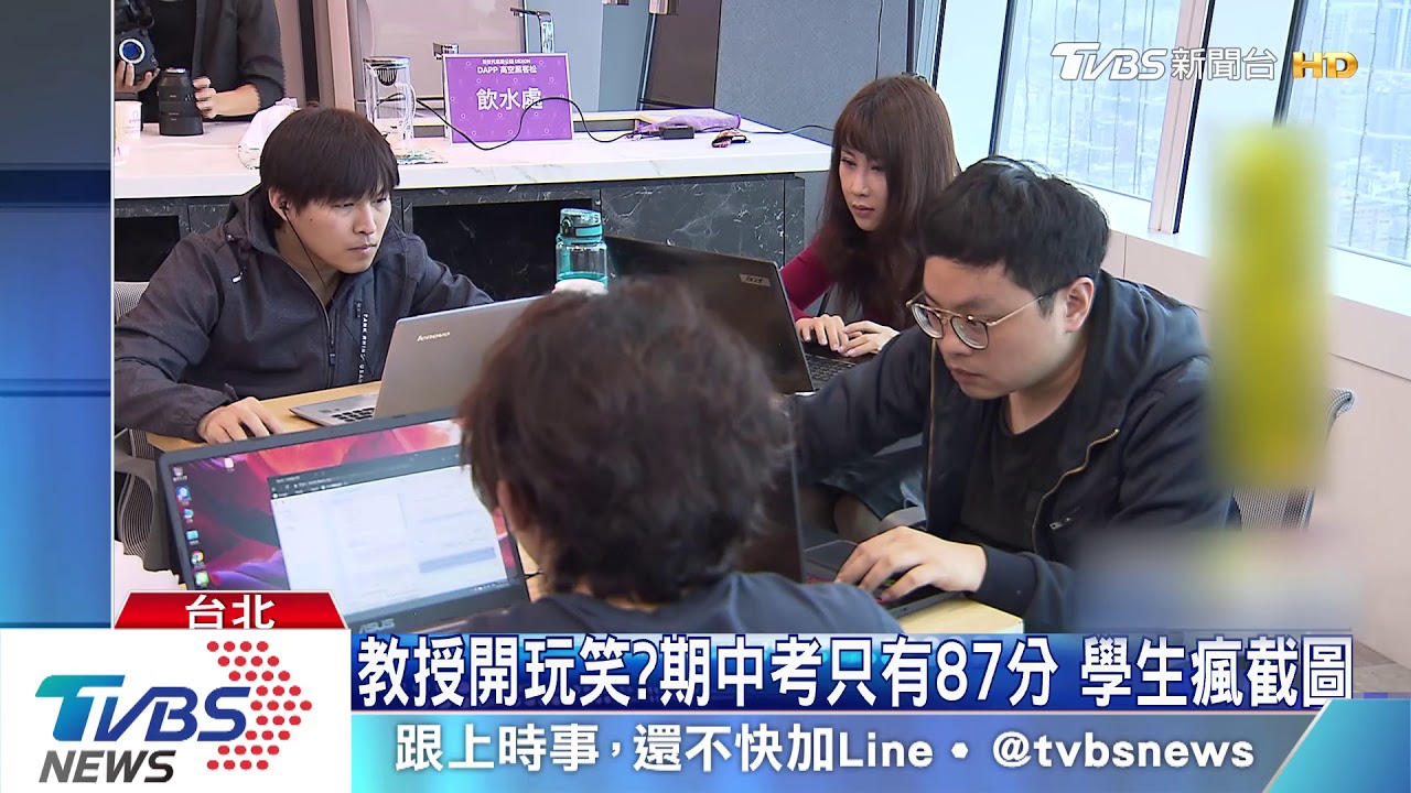 不能再高了!台大成績系統遭駭 全變87分
