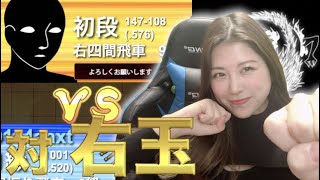 初段の右玉を50手で大優勢に！！【四間飛車】【角交換四間飛車】