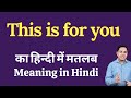 This is for you meaning in Hindi | This is for you ka kya matlab hota hai | This is for you meaning