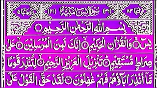 Surah Yaseen | Yasin Dua | Episode 1643 | Daily Quran Tilawat Surah Yasin Surah Rahman | सुरह यासीन