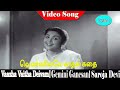 Vennilave Kaadhal Kadhai Song P Susheela Gemini Ganesan B Saroja Devi Vaazha Vaitha Deivam