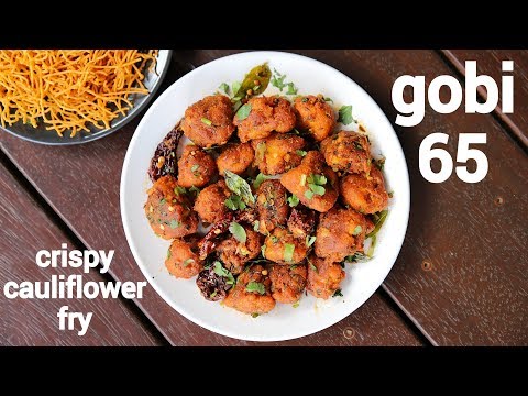 gobi 65 dry recipe | cauliflower 65 | सूखी गोबी 65 | how to make crispy gobi fry 65