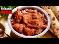 కొల్హాపూరి చికెన్ |Chicken Kolhapuri Masala| Kolhapuri Chicken curry by vismai food/ Chi