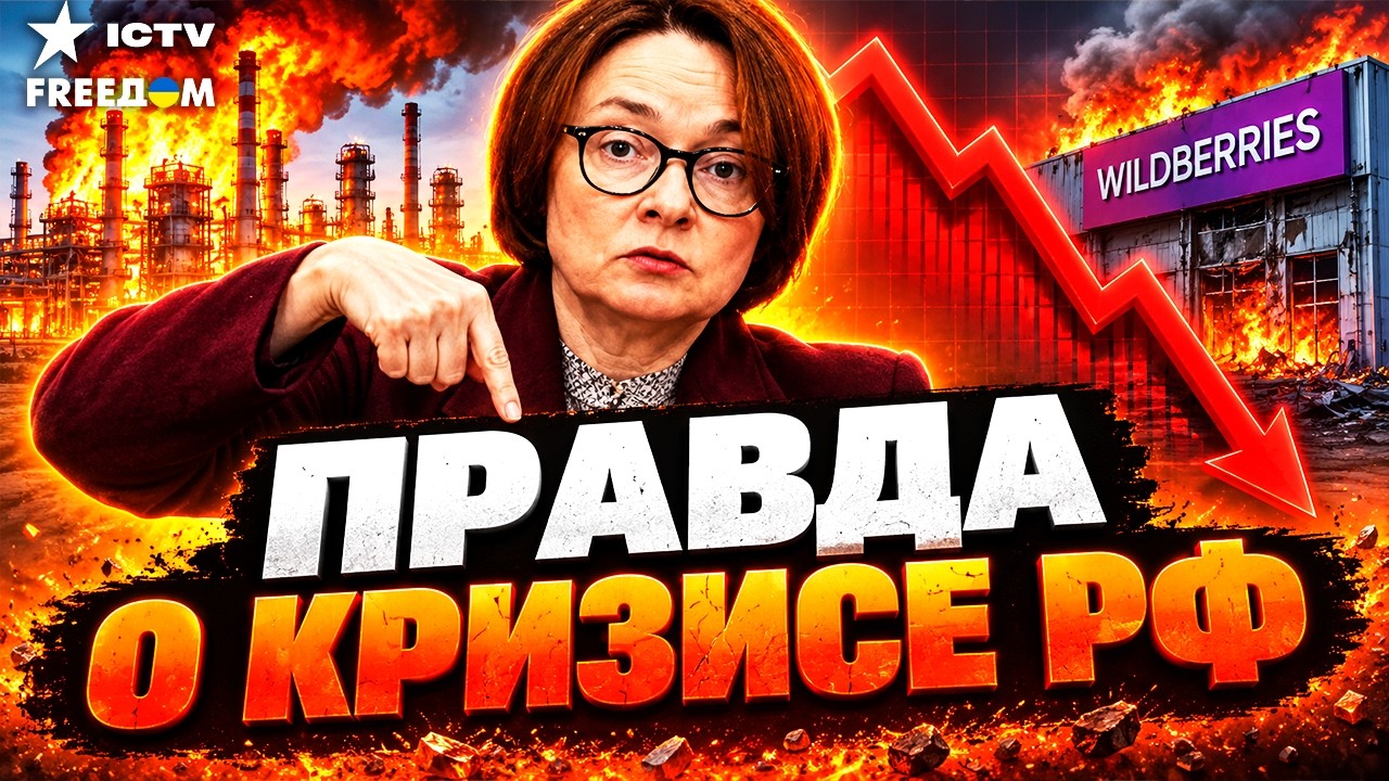 ВЫ ТОЛЬКО ПОСЛУШАЙТЕ! Новый пакет санкций запускает ОБВАЛ экономики России