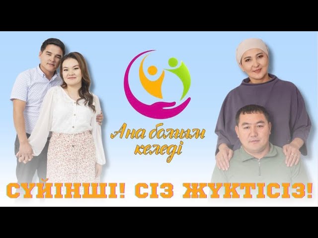 Жансая Әжіқабылова: Балалы болуды 6 жыл армандадым