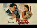 Paying Guest 1957 Dev Anand Nutan Gyani Old Classic Hindi Movie 1957 पाइनिंग गेस
