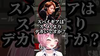 橘ひなの、しりとりのアイテムが予想外の大きさに思わず爆笑【ぶいすぽ！切り抜き】