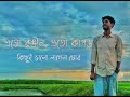 Sajiye gujiye de more  l সাজিয়ে গুজিয়ে দে মোরে  l Slow Version l saif zohan l 