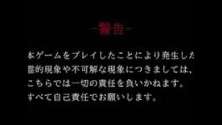 【華国駅前】ホラゲ―配信