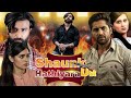 Latest Punjabi Movie 2025 Full Movie HD Punjabi Movie 2025 Most Popular Punjabi Movie 2025