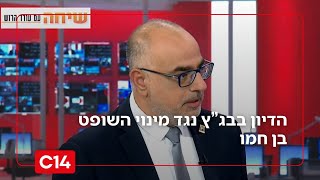 פרופסור משה כהן אליה על הדיון אמש בבג"ץ: "ישיבת טיוח, הייתה פה החלטה לפסול ליריב לוין את המועמדים" (חדשות ערוץ 14) - התמונה מוצגת ישירות מתוך אתר האינטרנט יוטיוב. זכויות היוצרים בתמונה שייכות ליוצרה. קישור קרדיט למקור התוכן נמצא בתוך דף הסרטון פרופסור משה כהן אליה על הדיון אמש בבג"ץ: "ישיבת טיוח, הייתה פה החלטה לפסול ליריב לוין את המועמדים" (חדשות ערוץ 14) - התמונה מוצגת ישירות מתוך אתר האינטרנט יוטיוב. זכויות היוצרים בתמונה שייכות ליוצרה. קישור קרדיט למקור התוכן נמצא בתוך דף הסרטון
