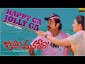 Happy Ga Jolly Ga Video Song Full HD Jayam Manadera Venkatesh Soundarya Suresh Productions