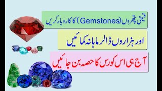 Start online Gemstones Business and Make thousands of dollars a month، (Join the Course today)