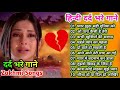 Zakhmi Dil Hindi Songs