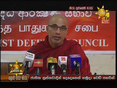 Hiru News 6.55 PM | 2019-11-06