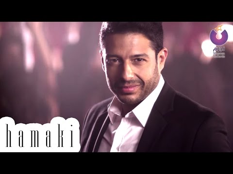 Hamaki - Mn Alby Baghany Clip | حماقي - كليب من قلبي بغني