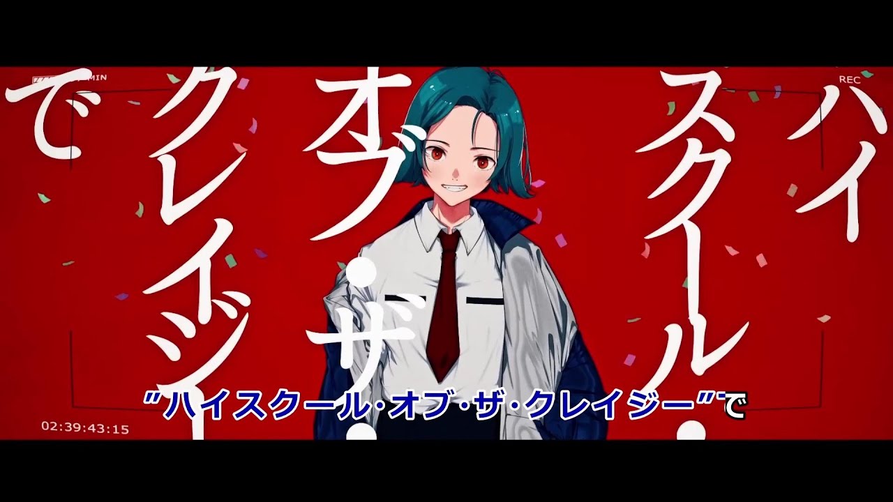 【ニコカラ】ハイスクール・オブ・ザ・クレイジー / シユイ【on vocal】