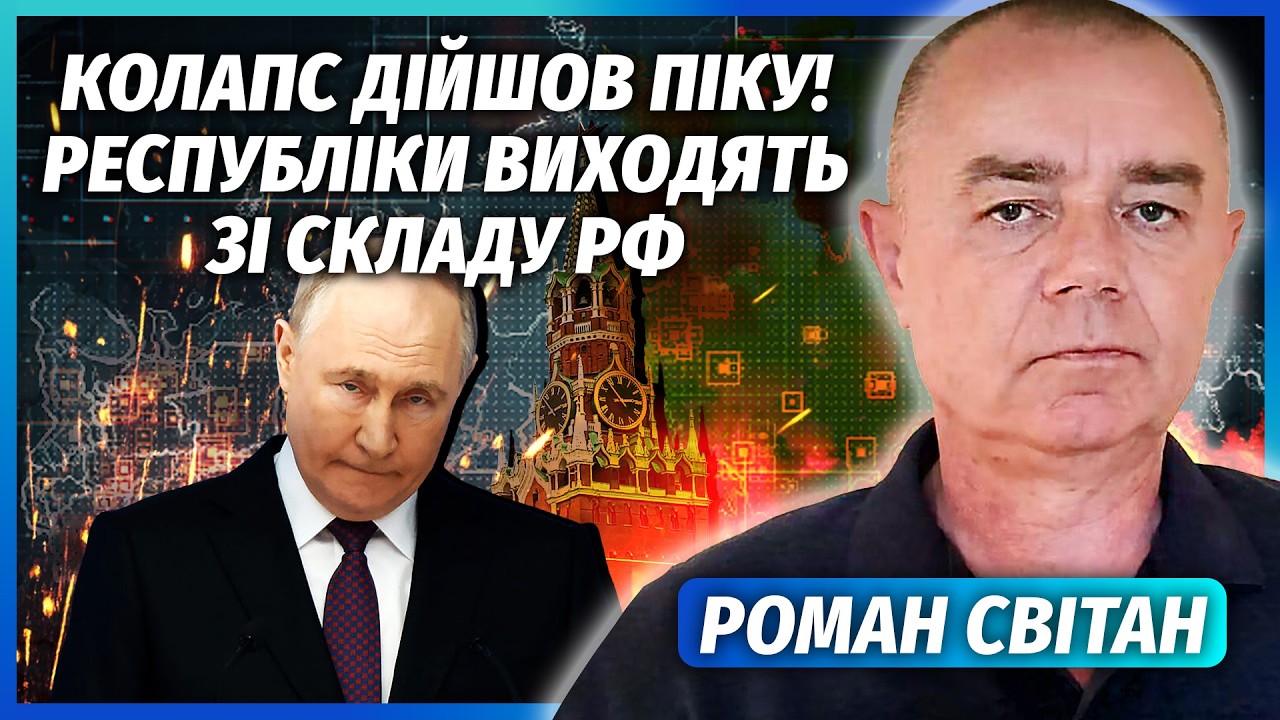 🚀СВІТАН: НА МОСКВУ ЗАПУСТИЛИ КРИЛАТІ РАКЕТИ ЗСУ! Після НПЗ зносимо газ. СМЕР