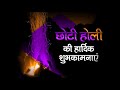 Holika Dahan Ki Hardik Subhkamnaye Happy Holika Dahan Holika Dahan WhatsApp Status Happy Holi