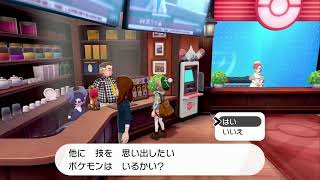 【ポケットモンスターソード】初心者が縛りプレイ 5日目
