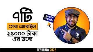 Top 7 Best Phone Under 15000 Taka! (February 2022)