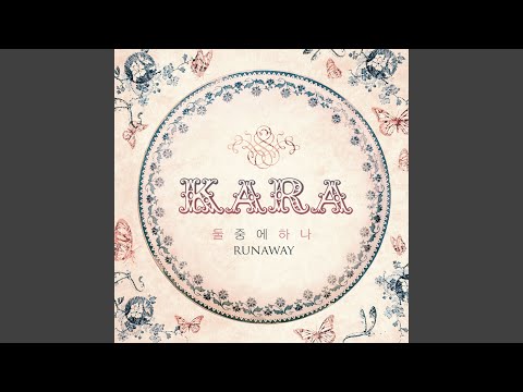 Video thumbnail for 둘 중에 하나 (Runaway) (Instrumental)