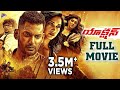 Action Telugu Full Movie 4K Vishal Tamannah Yogi Babu Hiphop Tamizha Latest Telugu Movies