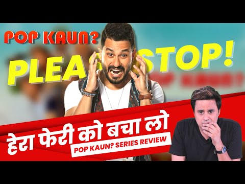 Pop Kaun Review: Please कोई Hera Pheri 3 को बचाओ | Kunal Khemu | Hotstar | Farhad Samji | RJ Raunak