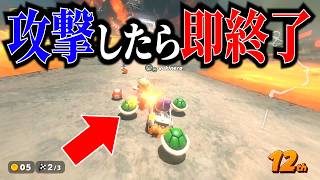 他のプレイヤーを被弾させたら即終了【マリオカートワールド】